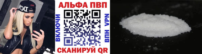 Alpha PVP мука  где продают наркотики  Кольчугино 