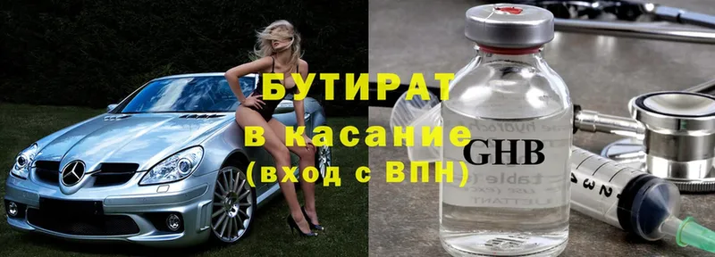 БУТИРАТ вода  купить   Кольчугино 