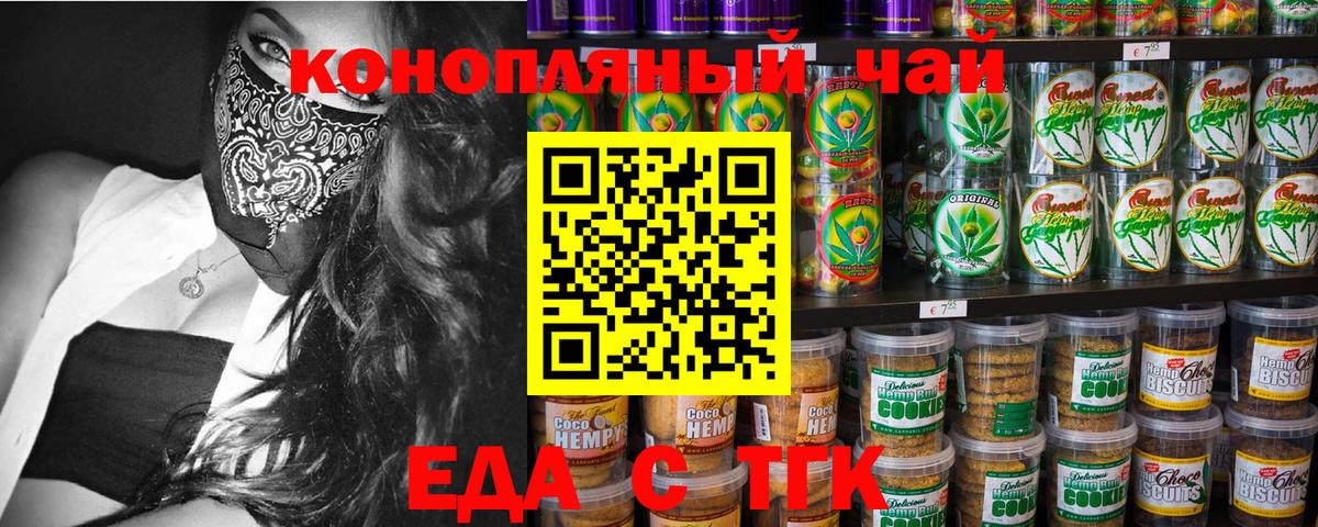 Canna-Cookies конопля  Кольчугино 