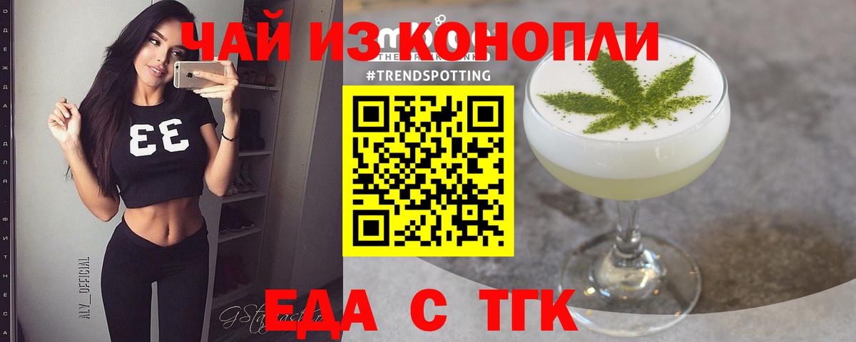 Cannafood конопля  Вход с VPN  Кольчугино 