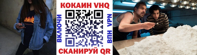 Кокаин VHQ  Кольчугино 