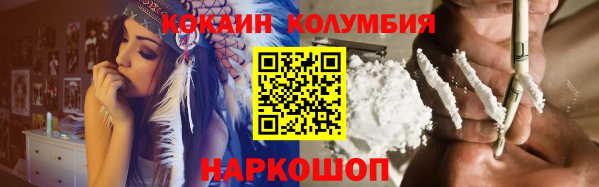 Cocaine 99% Кольчугино