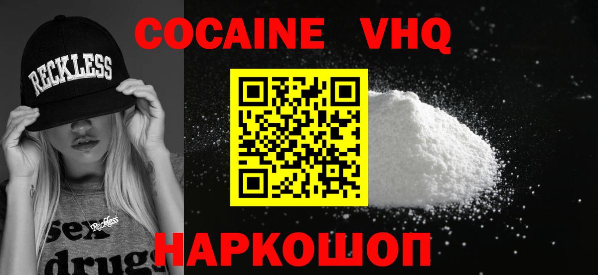 Кокаин Перу  Вход с VPN  Кольчугино 