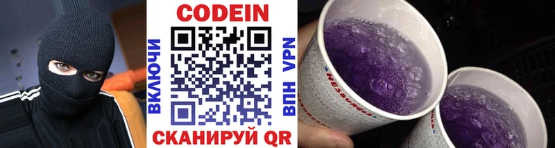 Кодеин напиток Lean (лин)  Кольчугино 
