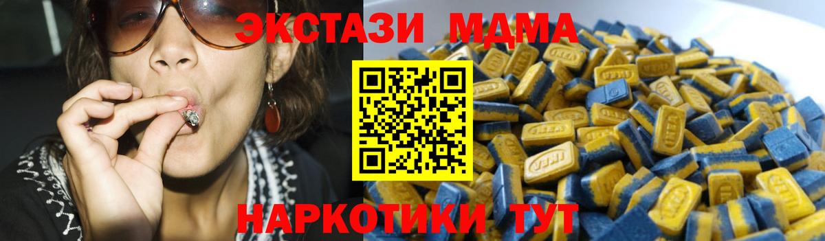 Экстази  Экстази Cube  Вход с VPN  Ecstasy 280мг  Кольчугино 
