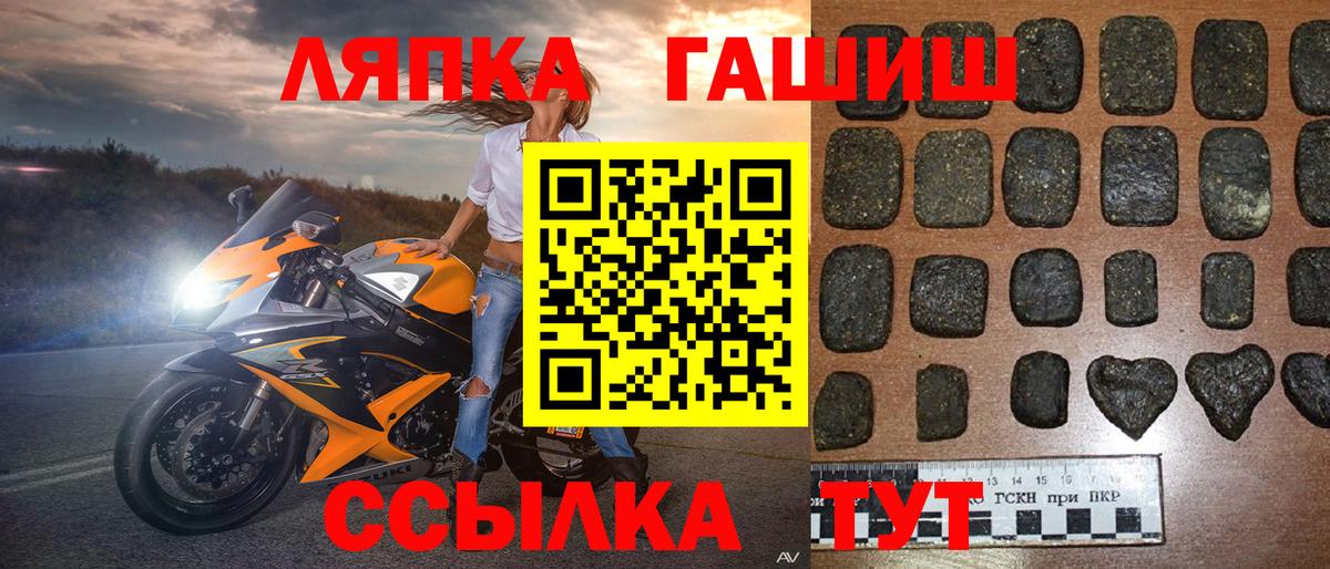 ГАШ  что такое   Кольчугино  Вход с VPN  ГАШИШ Cannabis  ГАШИШ VHQ 