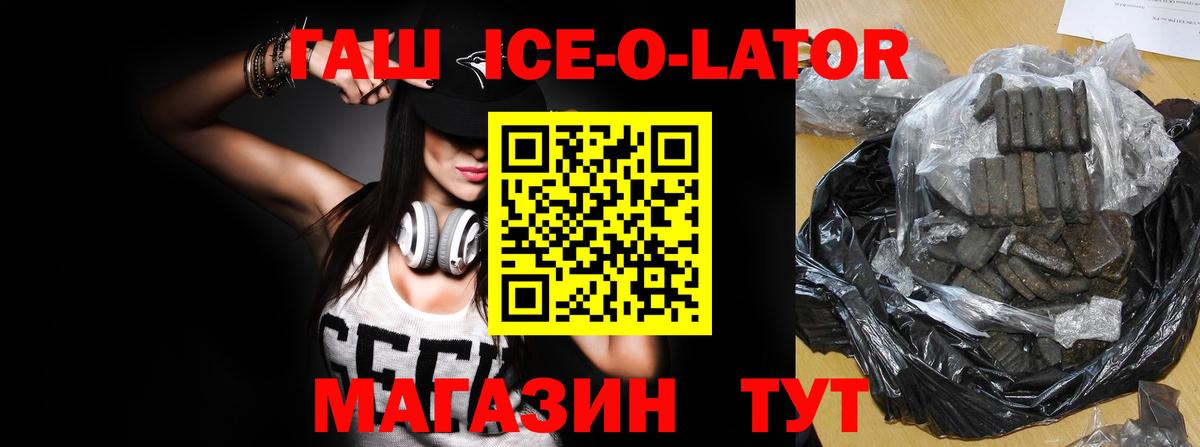 ГАШ  купить наркотик  Кольчугино  ГАШИШ убойный  Гашиш Premium 