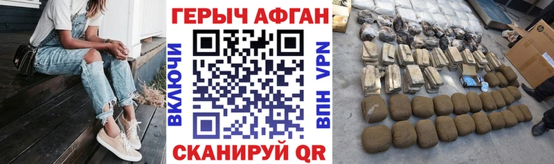 Героин герыч  закладки  Кольчугино 