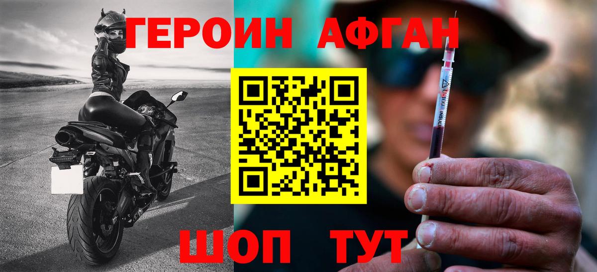ГЕРОИН хмурый  Героин  Кольчугино 