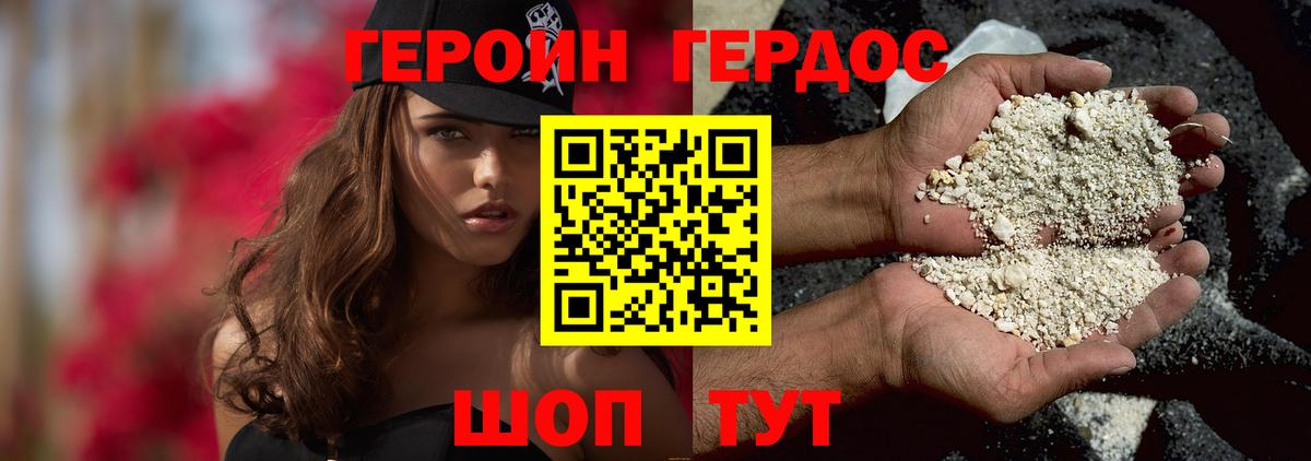 Кольчугино  Героин Афган  Героин  Вход с VPN 