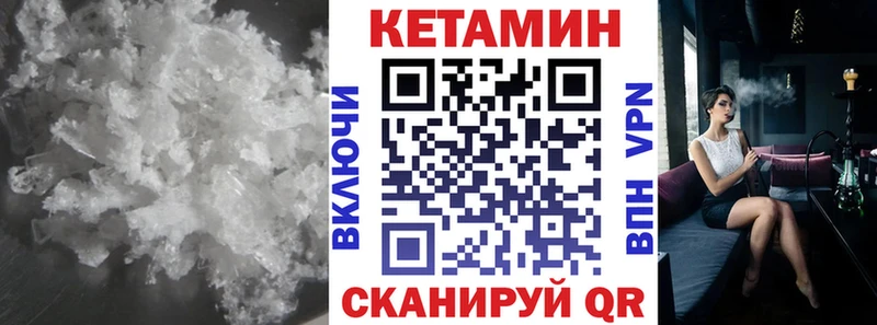 МЕГА ТОР Кольчугино КЕТАМИН ketamine