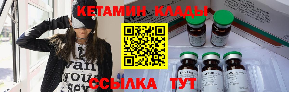 КЕТАМИН ketamine  Вход с VPN  КЕТАМИН ketamine  Кольчугино 