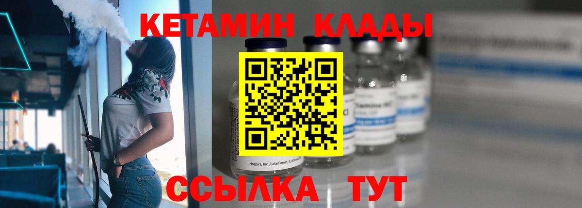 Кетамин VHQ  blacksprut ССЫЛКА  КЕТАМИН ketamine  Кольчугино 