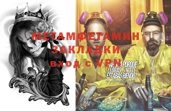 метамфетамин Остров