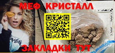 мефедрон Гусь-Хрустальный