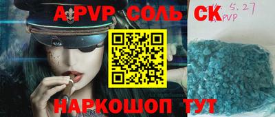 spice Балаково