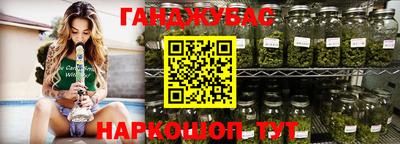 каннабис Гусиноозёрск
