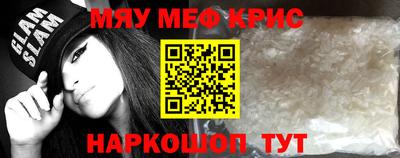 мефедрон Гусь-Хрустальный