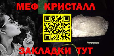 мефедрон Гусь-Хрустальный