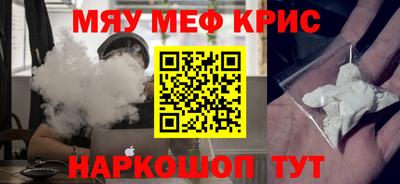 мефедрон Гусь-Хрустальный
