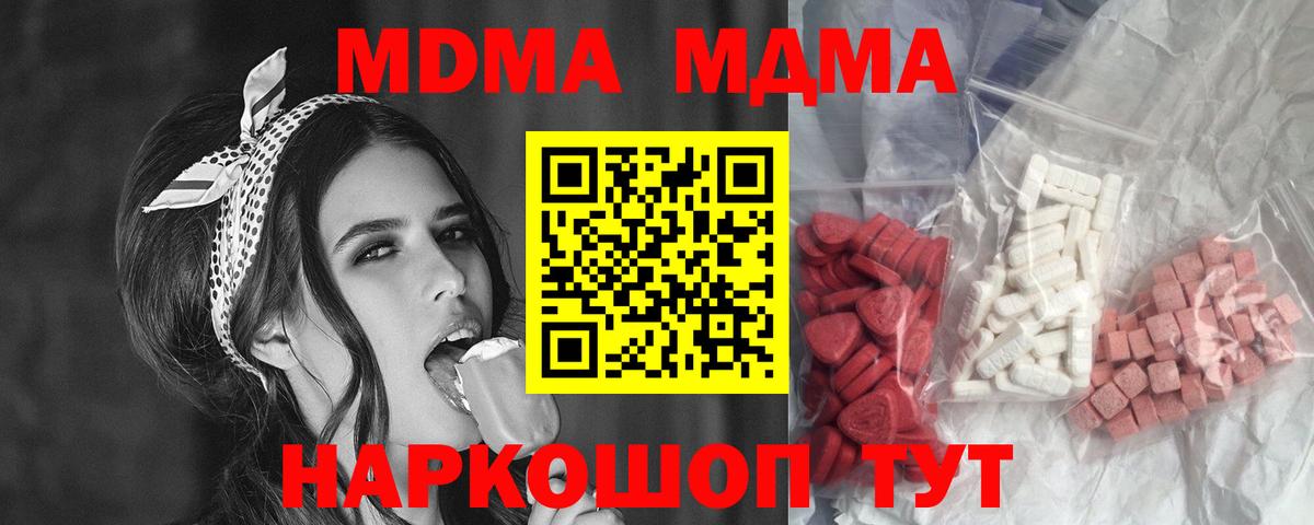 MDMA молли  МДМА crystal  МДМА  Кольчугино 