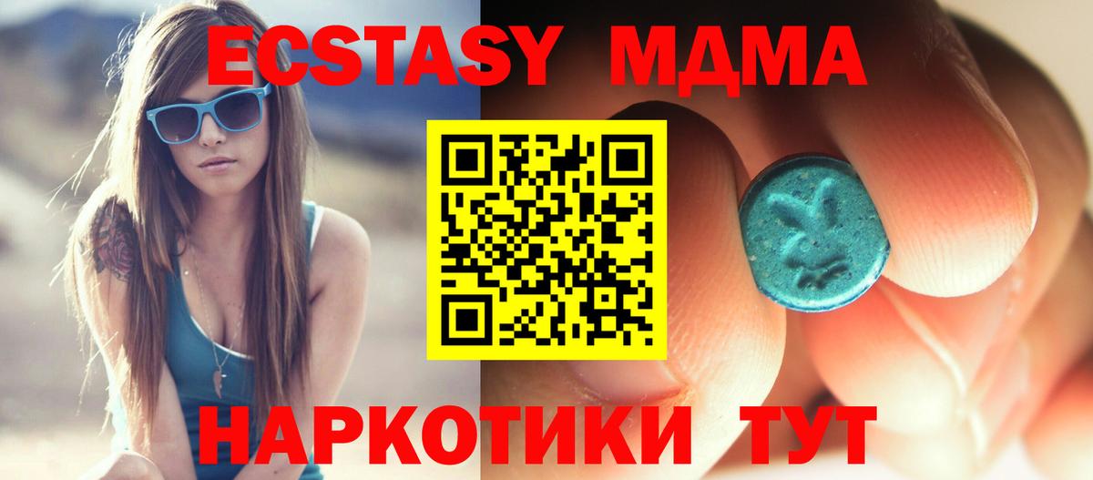MDMA VHQ  Вход с VPN  МДМА crystal  Кольчугино 