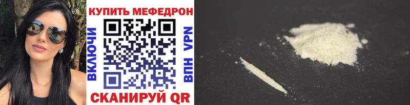 МЕФ mephedrone  закладка  Кольчугино 