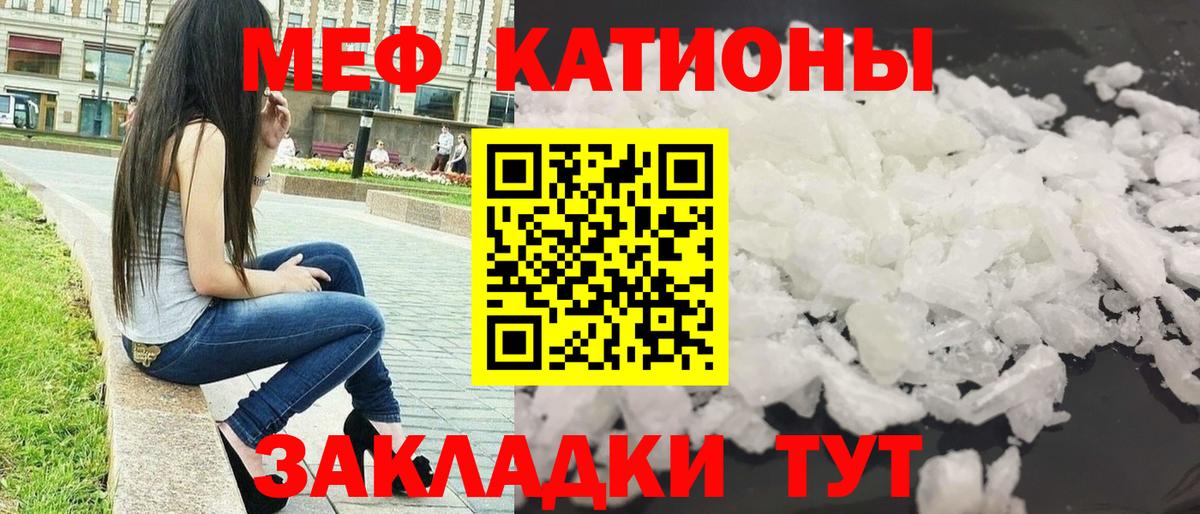Меф  Вход с VPN  Кольчугино  МЕФ  Меф мяу мяу 