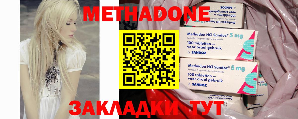 МЕТАДОН мёд  даркнет Telegram  Метадон VHQ  Кольчугино 