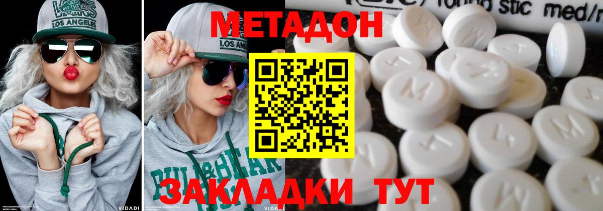 МЕТАДОН мёд  Вход с VPN  Кольчугино 