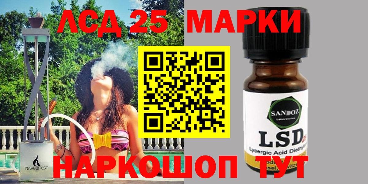 Марки NBOMe 1,5мг Кольчугино