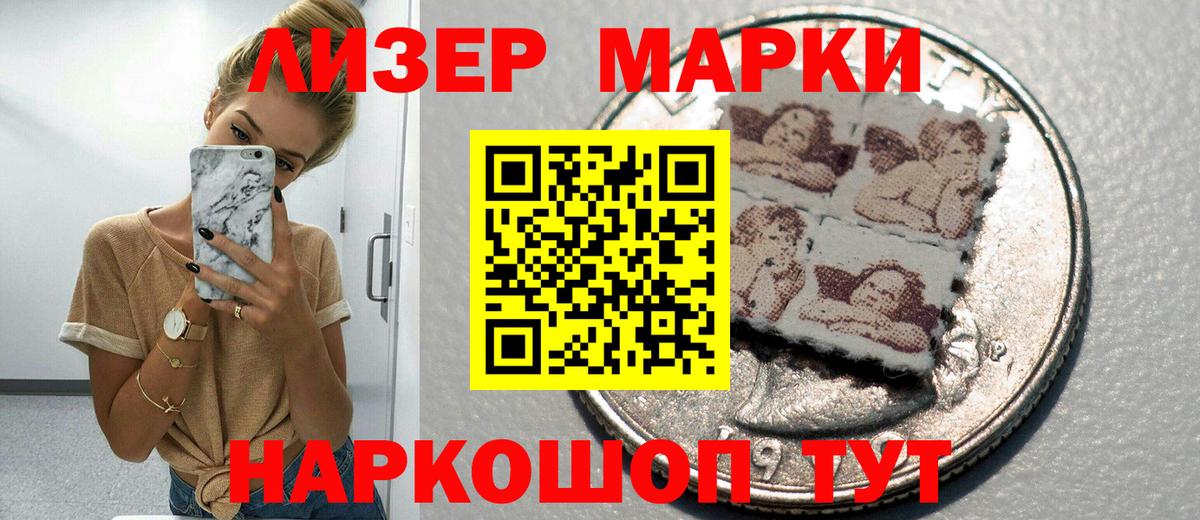 Марки N-bome 1500мкг Кольчугино