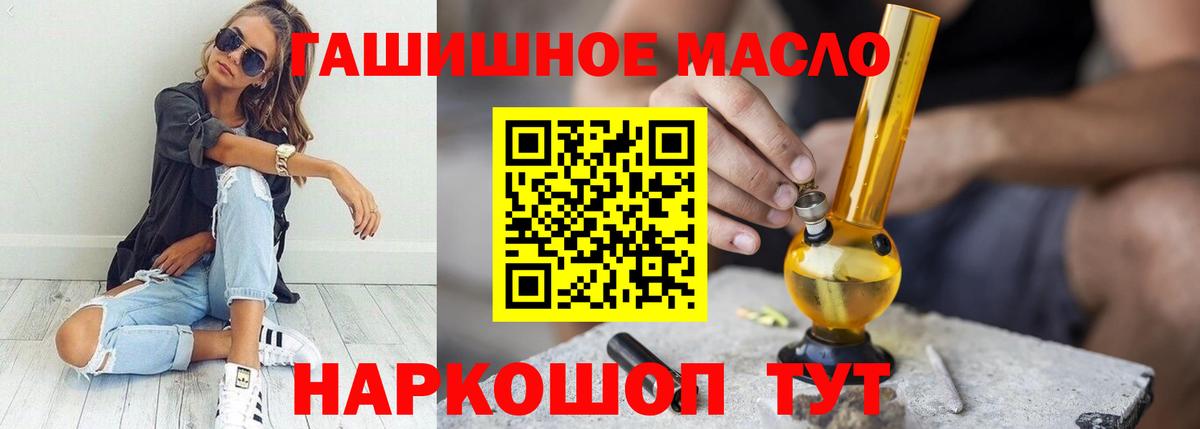 Дистиллят ТГК THC oil Кольчугино