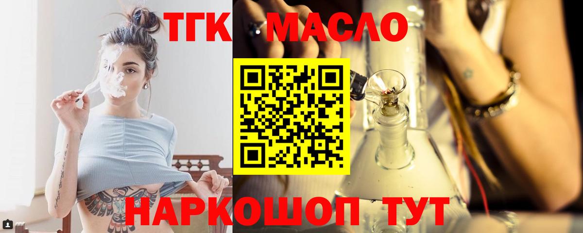 Дистиллят ТГК THC oil  Вход с VPN  Кольчугино  Дистиллят ТГК THC oil 